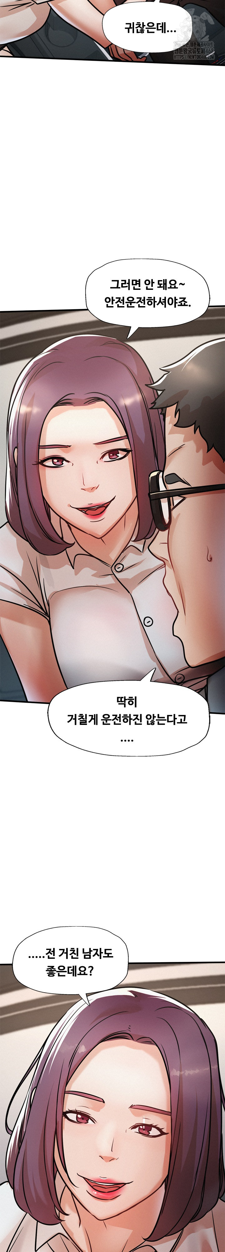 My Stepmom is My Friend's Mom Raw - Page 29