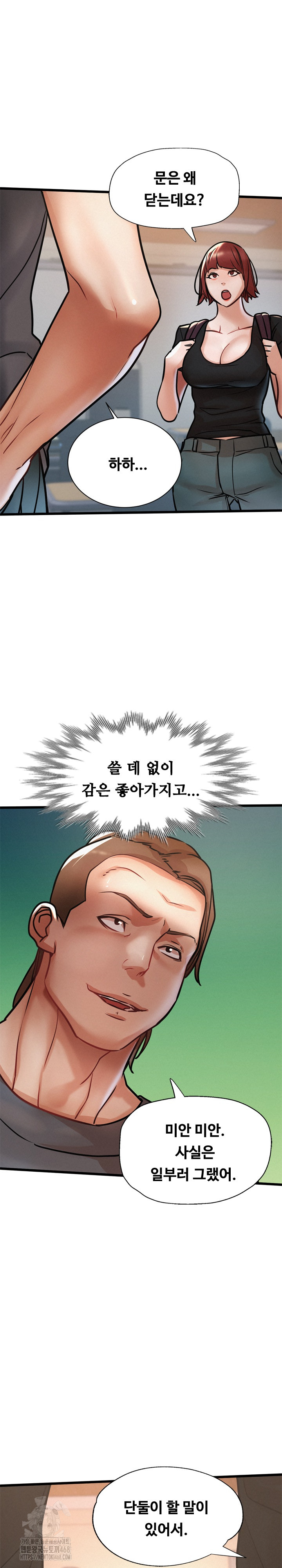 My Stepmom is My Friend's Mom Raw - Page 10