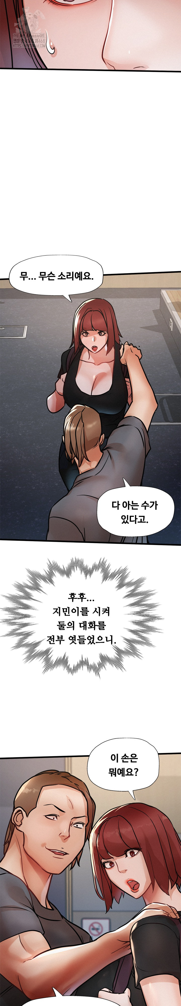 My Stepmom is My Friend's Mom Raw - Page 12