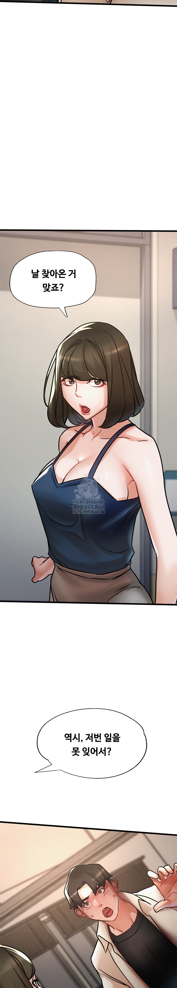 My Stepmom is My Friend's Mom Raw - Page 17