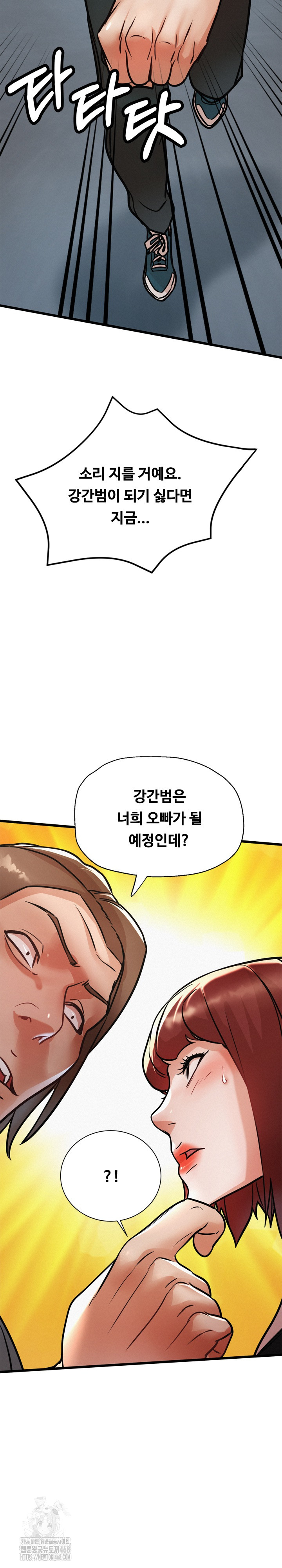 My Stepmom is My Friend's Mom Raw - Page 29
