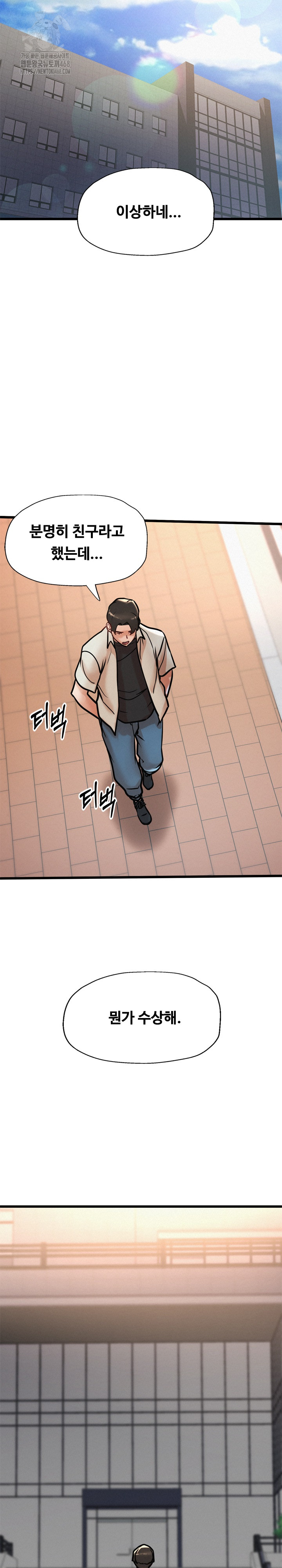 My Stepmom is My Friend's Mom Raw - Page 5