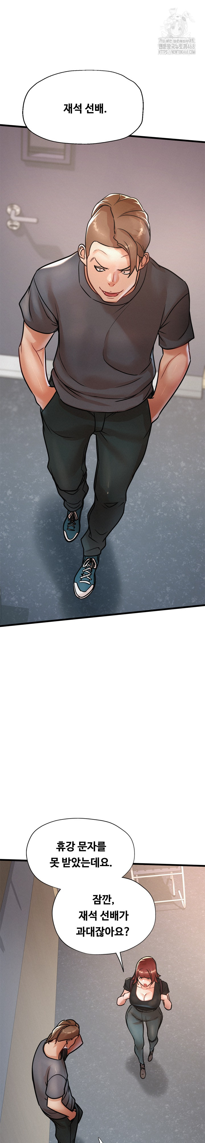 My Stepmom is My Friend's Mom Raw - Page 8