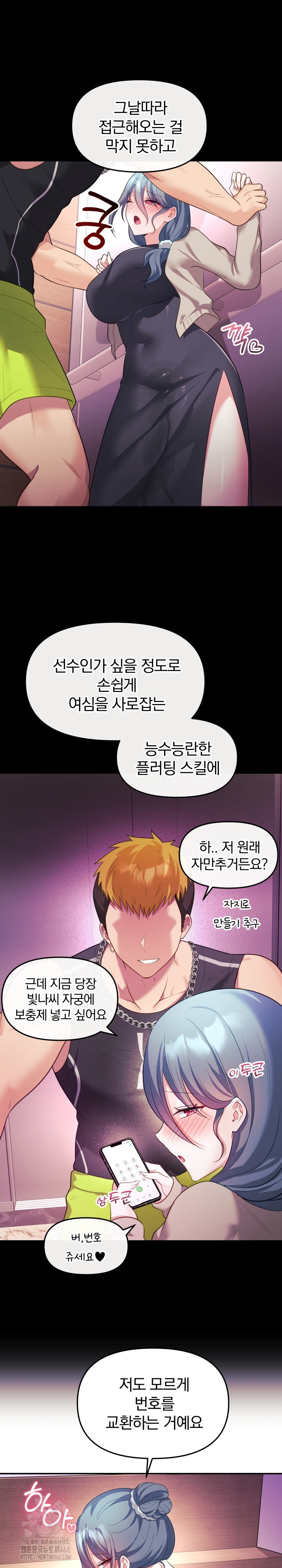 Wife VTuber Raw - Page 10