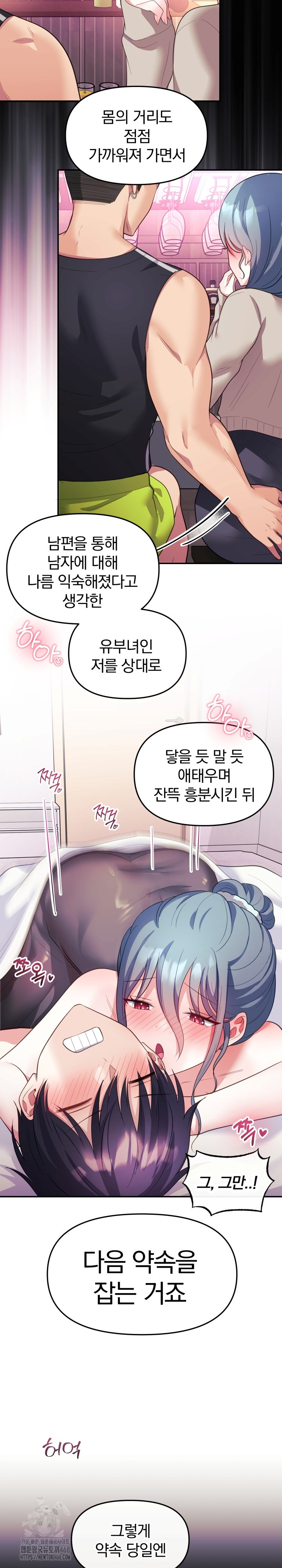 Wife VTuber Raw - Page 12