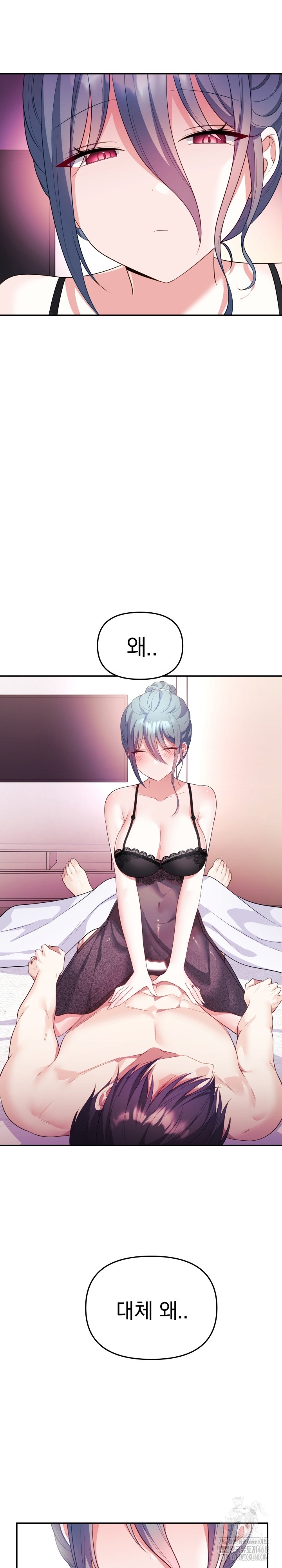 Wife VTuber Raw - Page 17