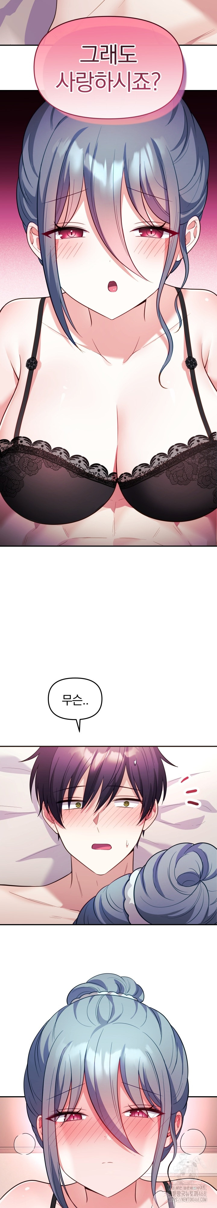 Wife VTuber Raw - Page 19