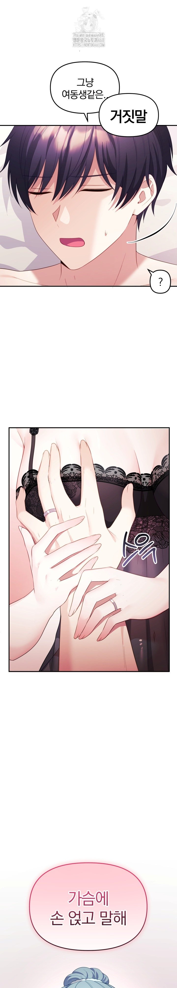 Wife VTuber Raw - Page 22