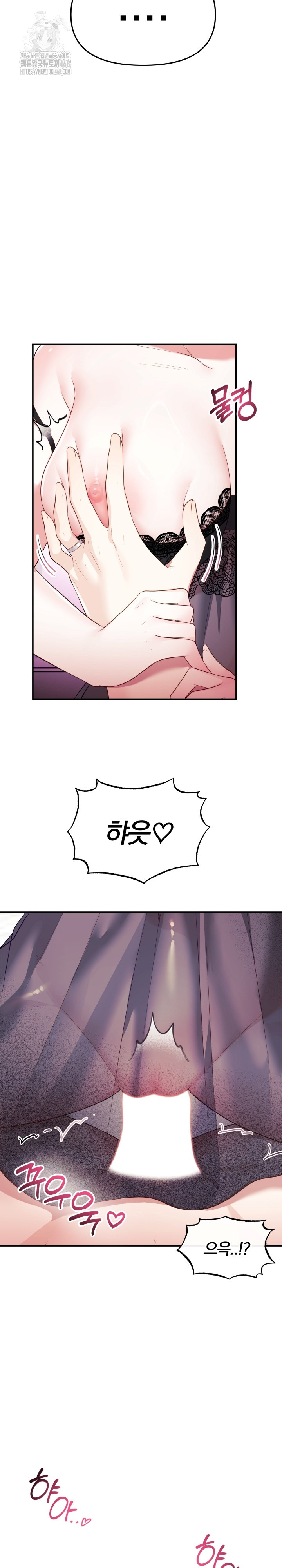 Wife VTuber Raw - Page 26