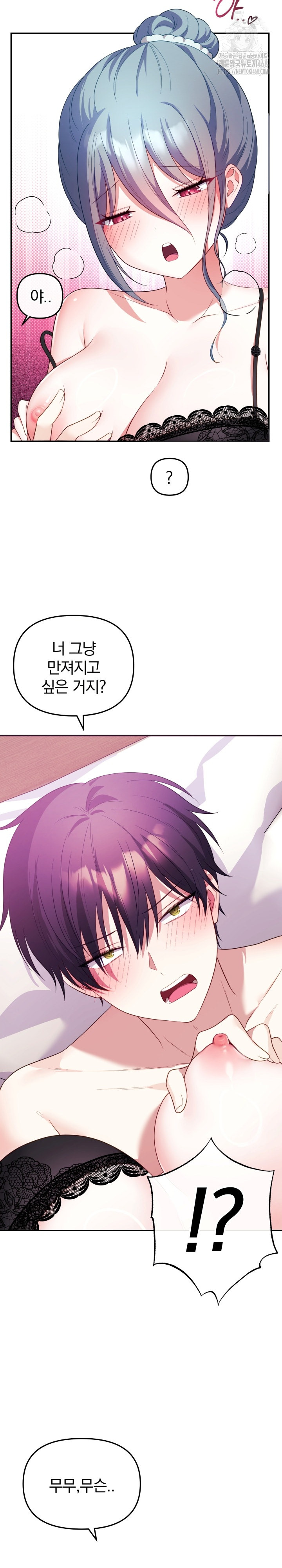 Wife VTuber Raw - Page 27