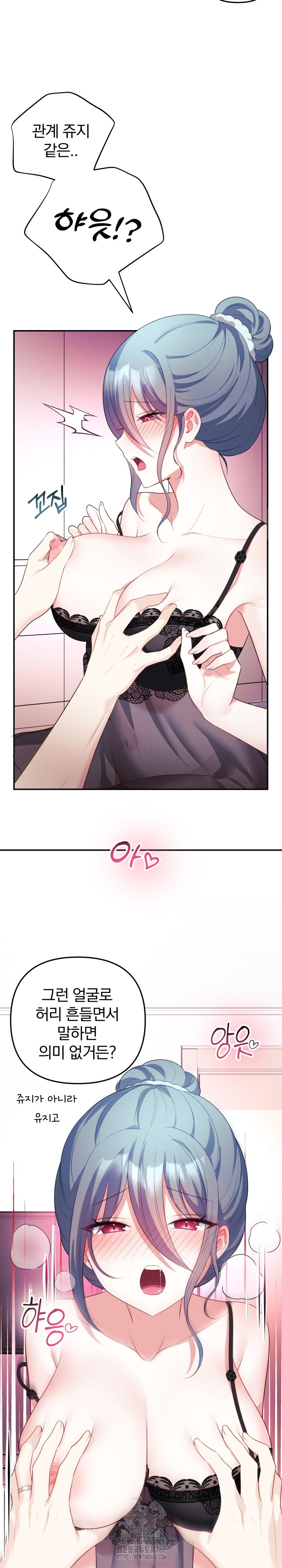 Wife VTuber Raw - Page 29