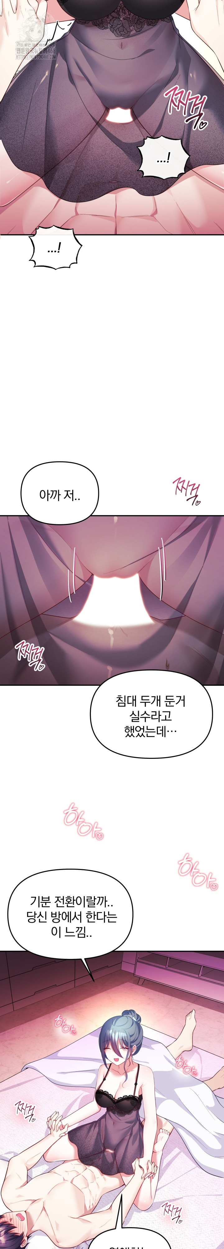 Wife VTuber Raw - Page 3