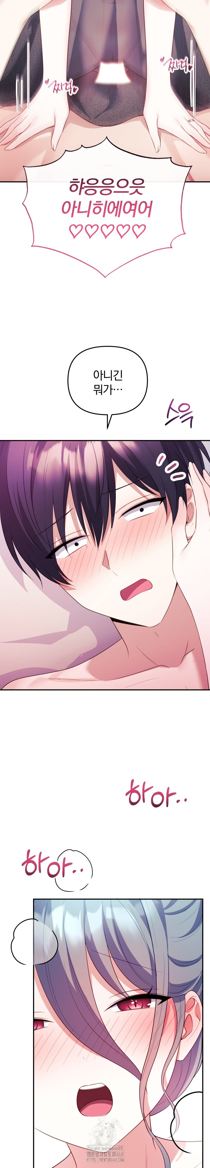 Wife VTuber Raw - Page 30