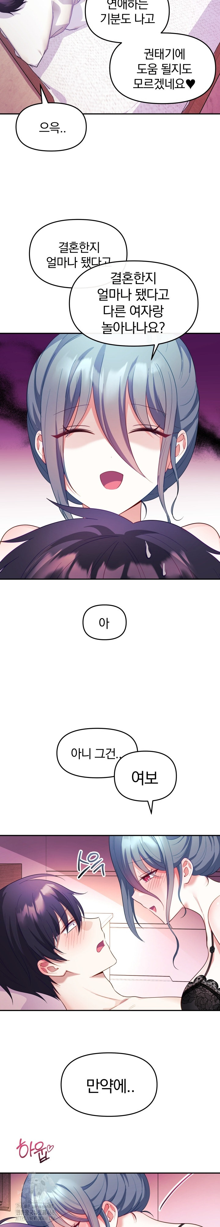 Wife VTuber Raw - Page 4