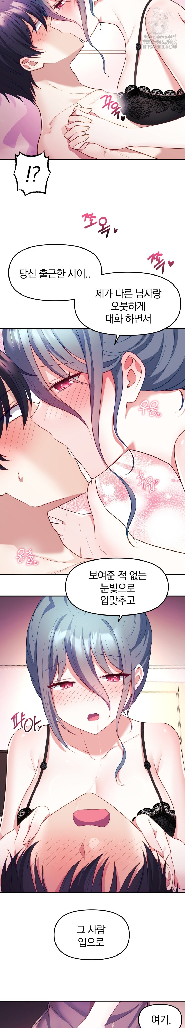 Wife VTuber Raw - Page 5