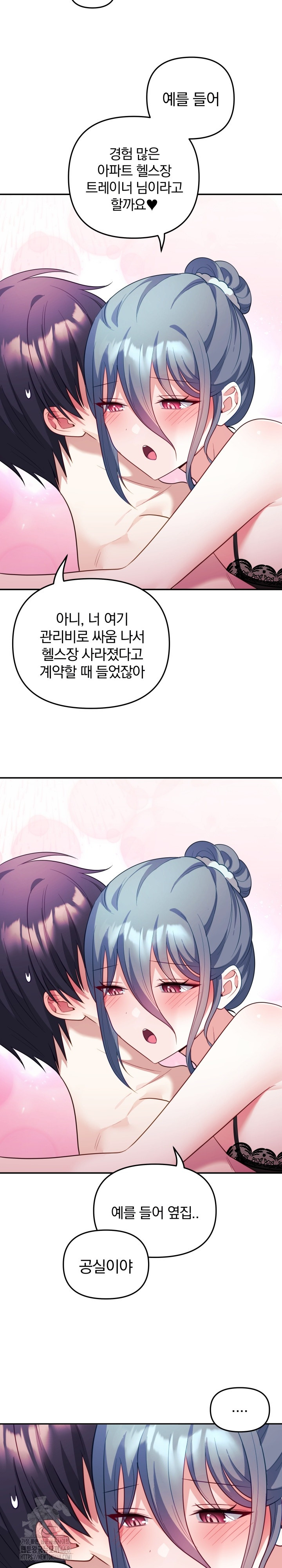 Wife VTuber Raw - Page 7