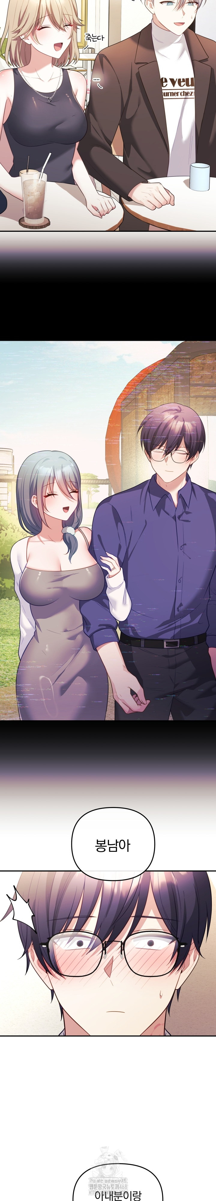 Wife VTuber Raw - Page 12
