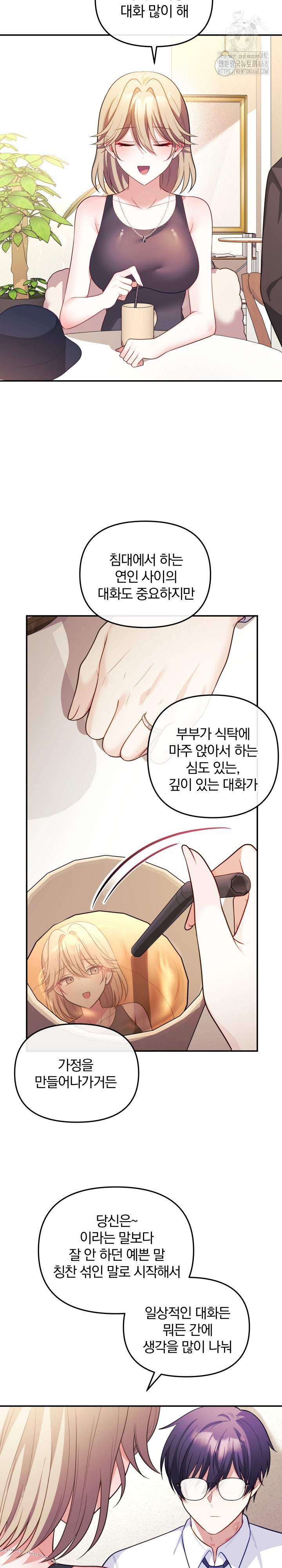 Wife VTuber Raw - Page 13