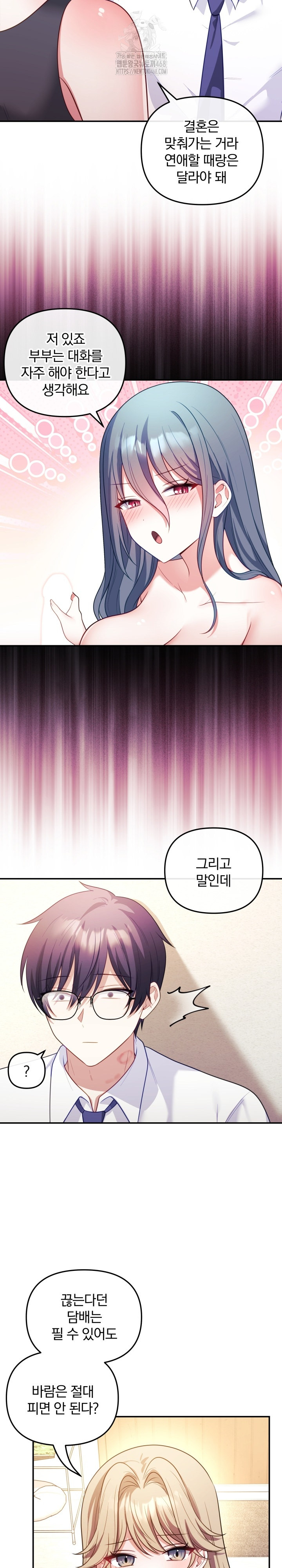 Wife VTuber Raw - Page 14