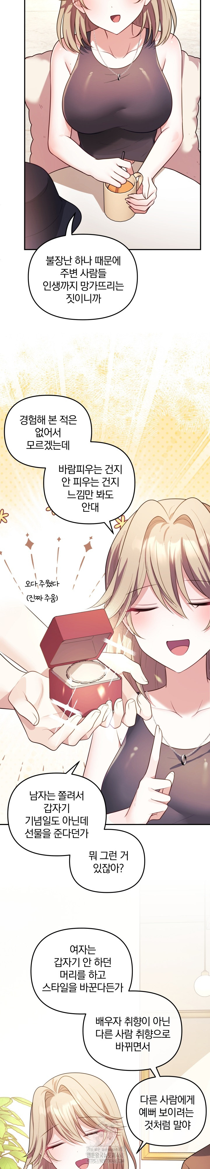Wife VTuber Raw - Page 15