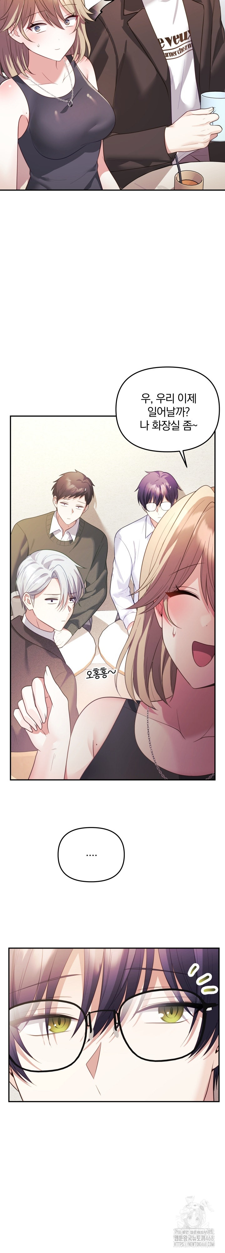 Wife VTuber Raw - Page 17