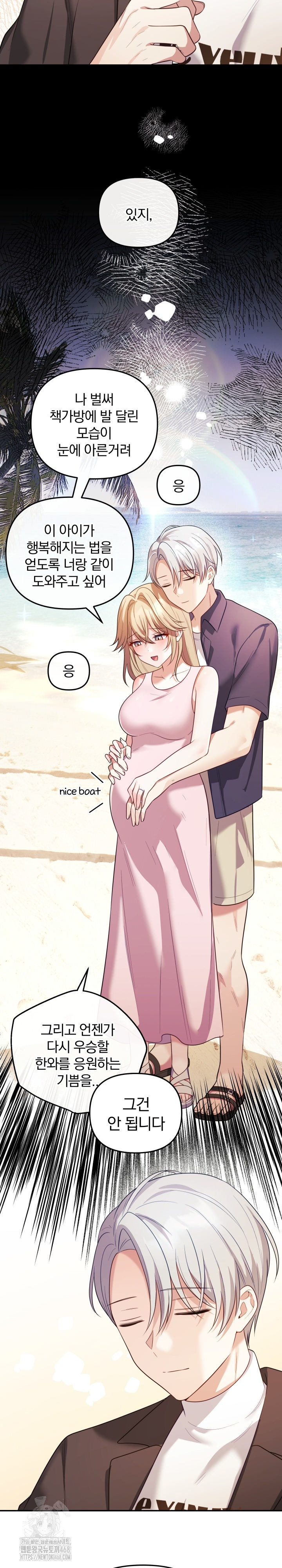 Wife VTuber Raw - Page 19