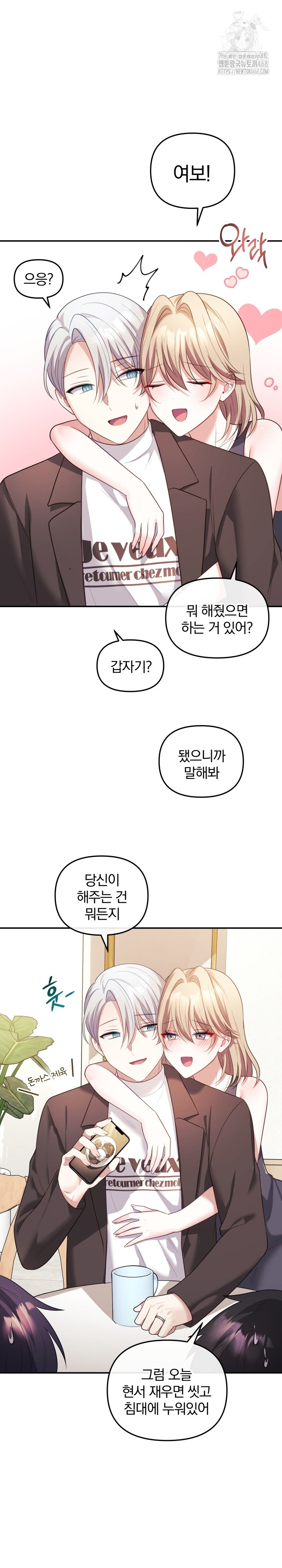 Wife VTuber Raw - Page 21