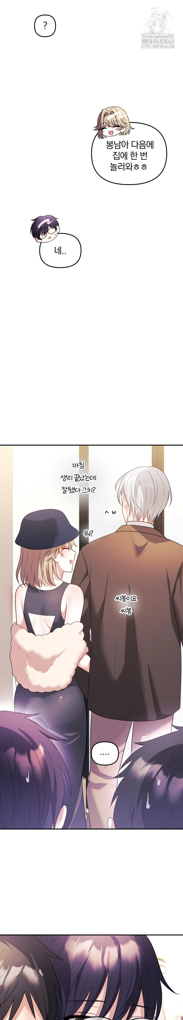 Wife VTuber Raw - Page 22