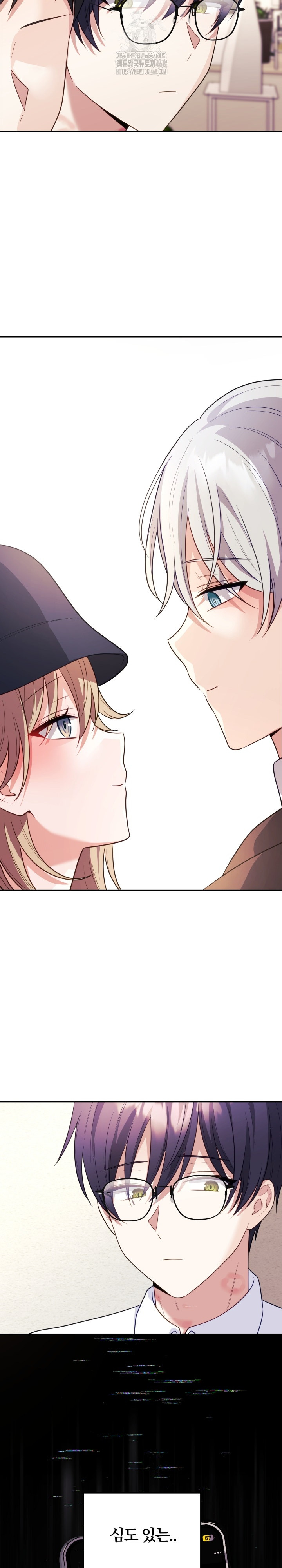 Wife VTuber Raw - Page 23