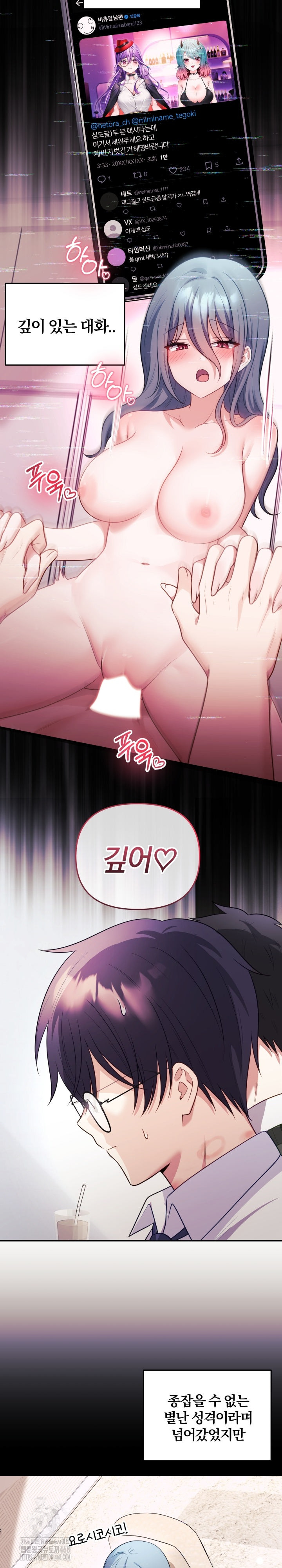 Wife VTuber Raw - Page 24