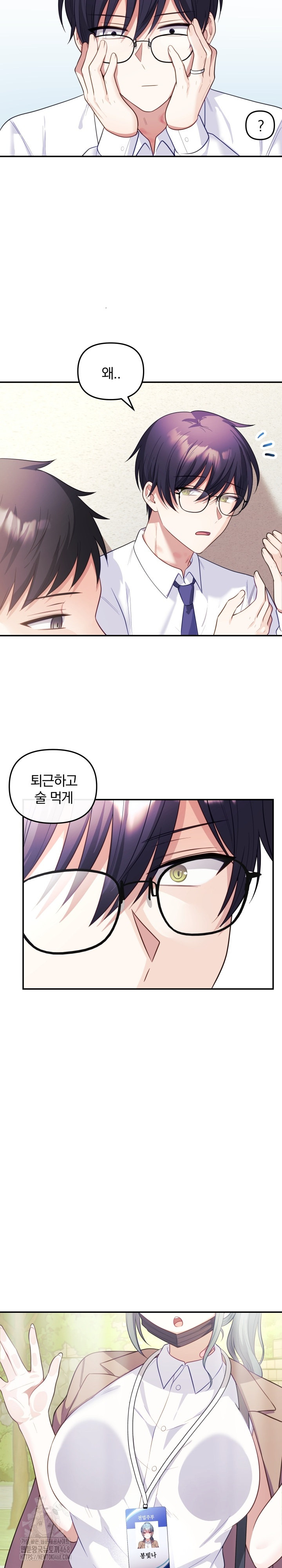 Wife VTuber Raw - Page 29