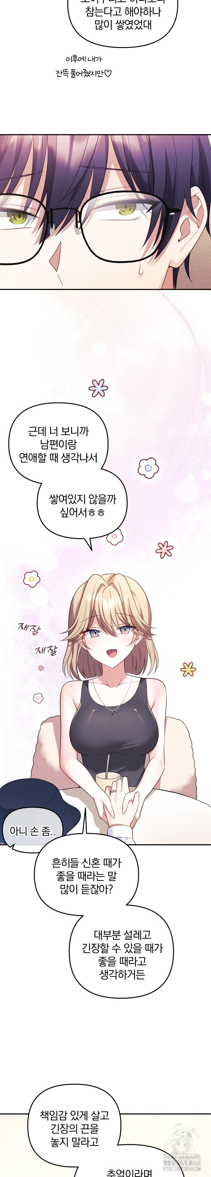 Wife VTuber Raw - Page 3