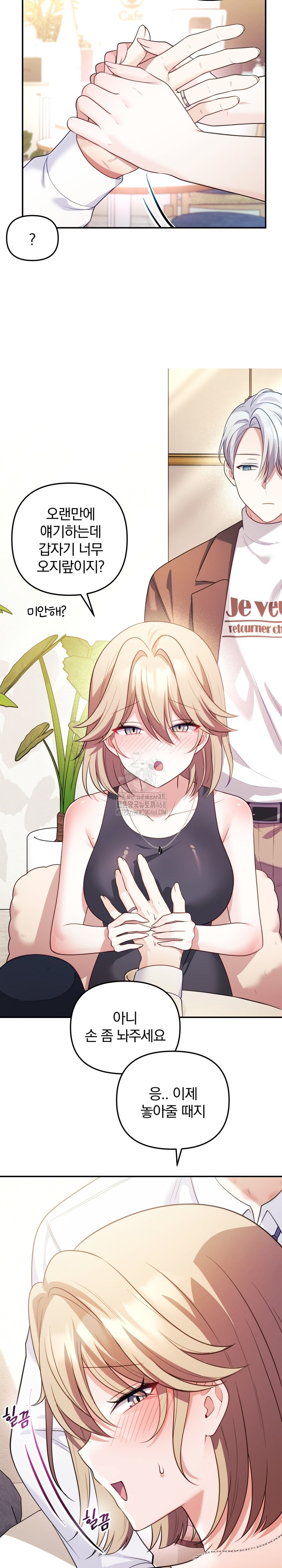 Wife VTuber Raw - Page 7