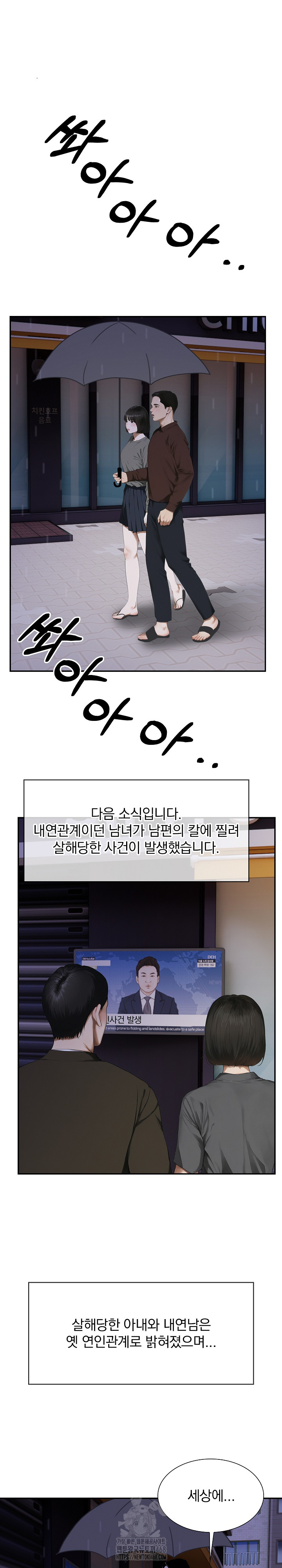 A Married Woman Who Let Her EX-Boyfriend into the House When Her Husband Was Not Home Raw - Page 23