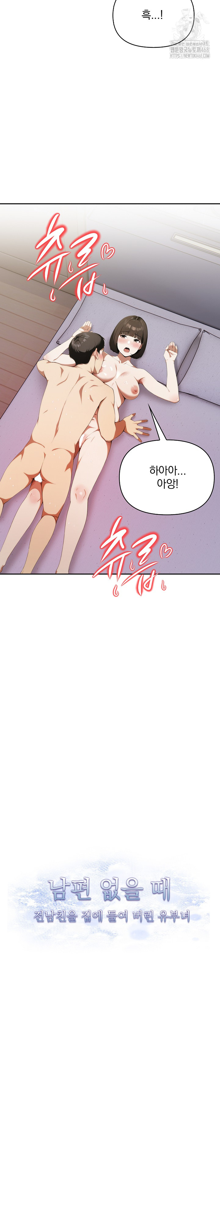 A Married Woman Who Let Her EX-Boyfriend into the House When Her Husband Was Not Home Raw - Page 4