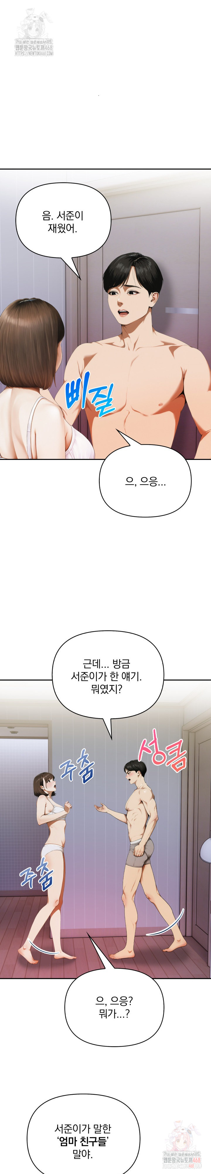 A Married Woman Who Let Her EX-Boyfriend into the House When Her Husband Was Not Home Raw - Page 10
