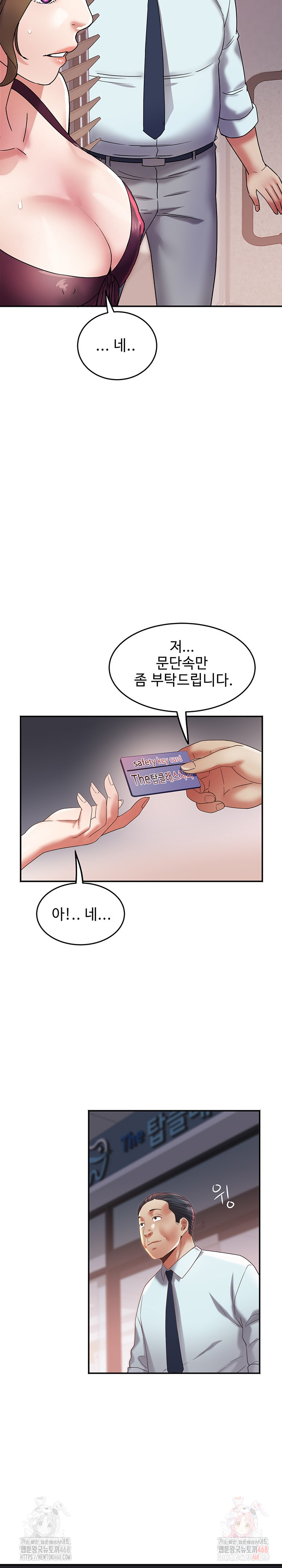 Daebong Village Women’s Association Raw - Page 10