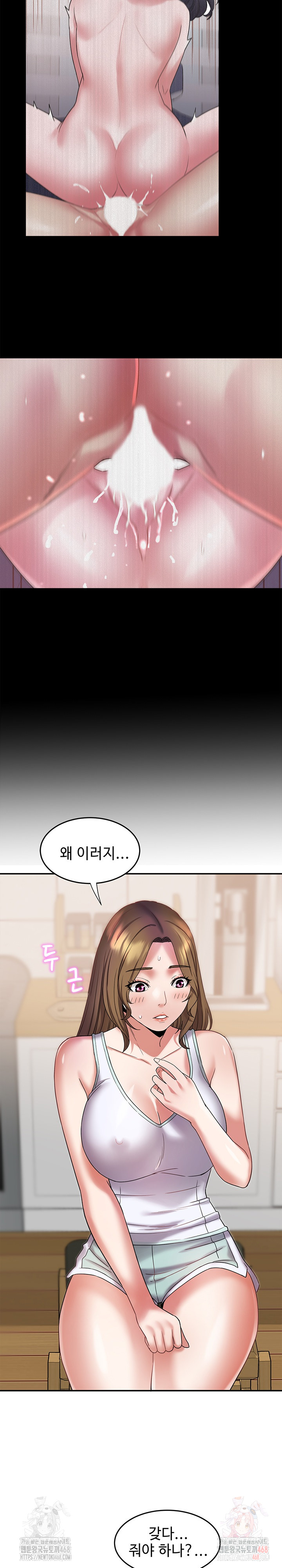 Daebong Village Women’s Association Raw - Page 13