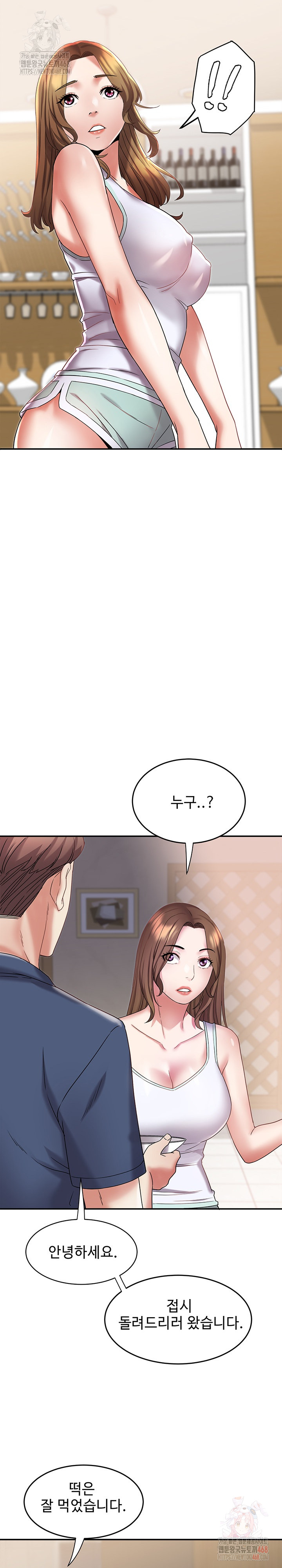Daebong Village Women’s Association Raw - Page 15