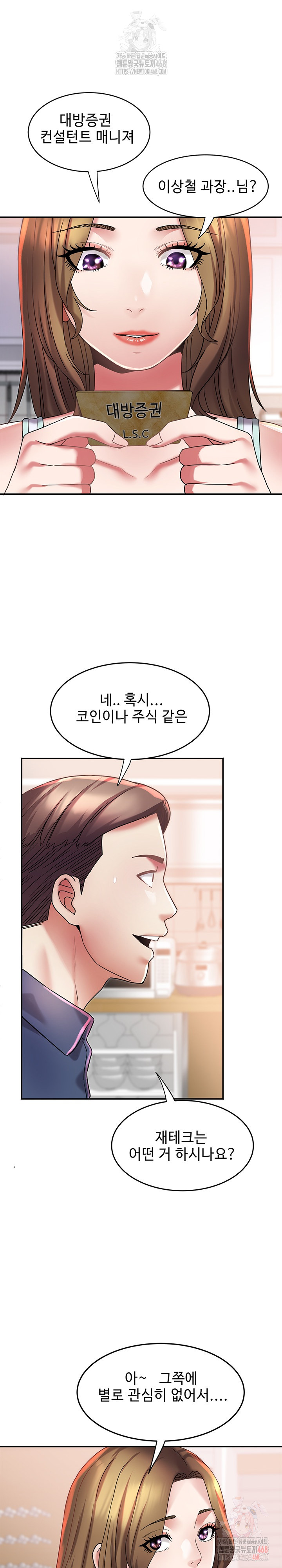 Daebong Village Women’s Association Raw - Page 22