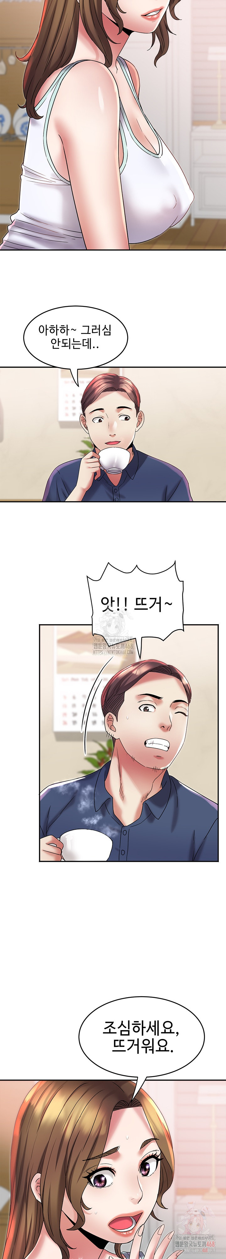 Daebong Village Women’s Association Raw - Page 23