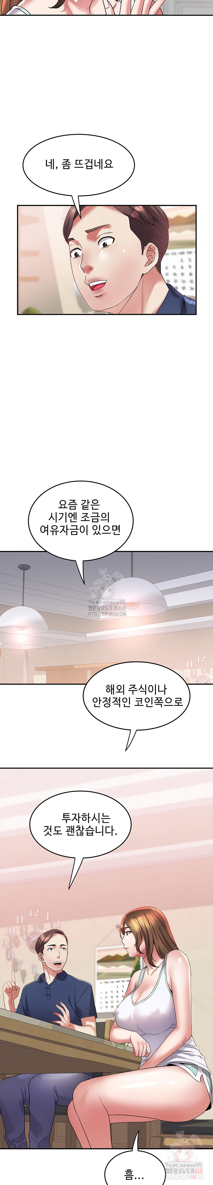 Daebong Village Women’s Association Raw - Page 24