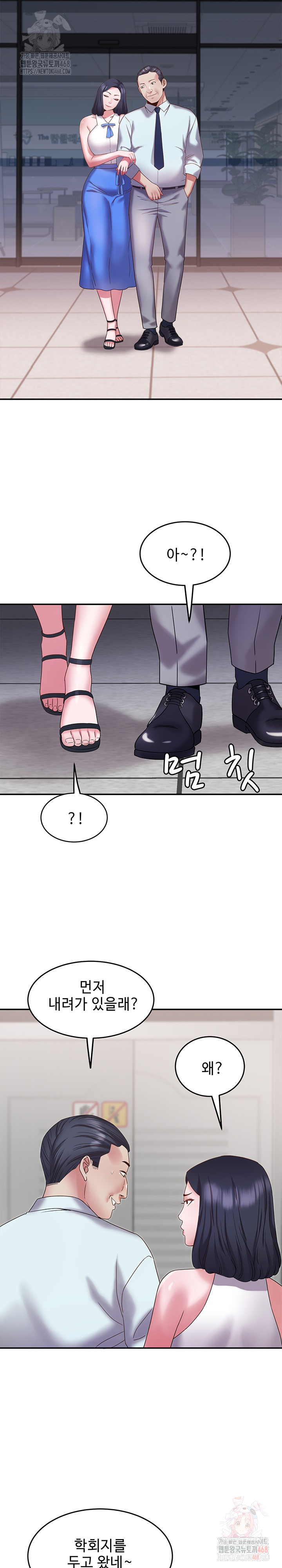 Daebong Village Women’s Association Raw - Page 6