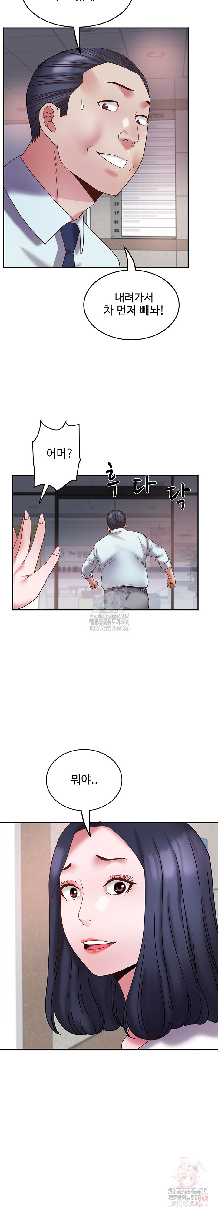 Daebong Village Women’s Association Raw - Page 7
