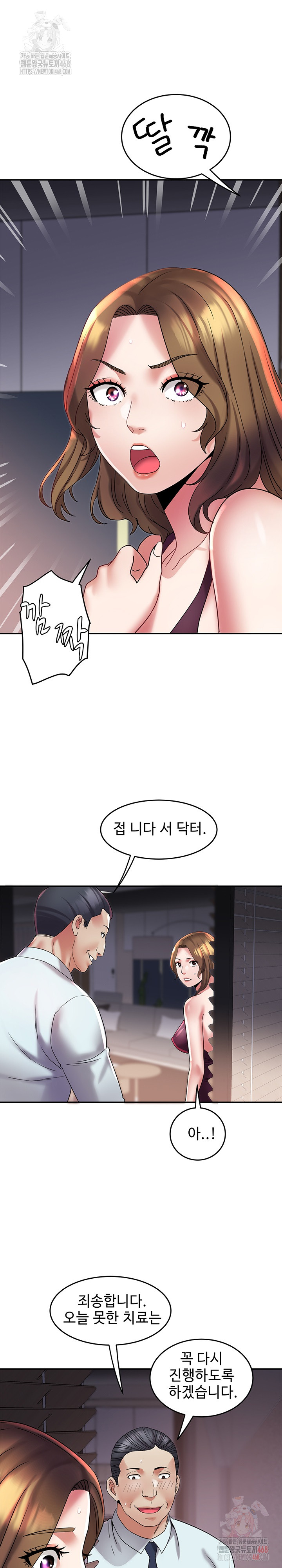 Daebong Village Women’s Association Raw - Page 9