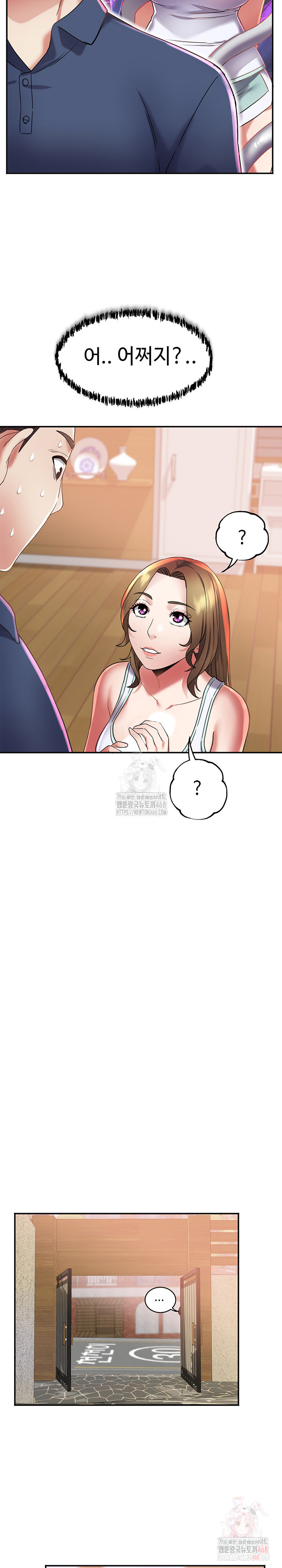 Daebong Village Women’s Association Raw - Page 12
