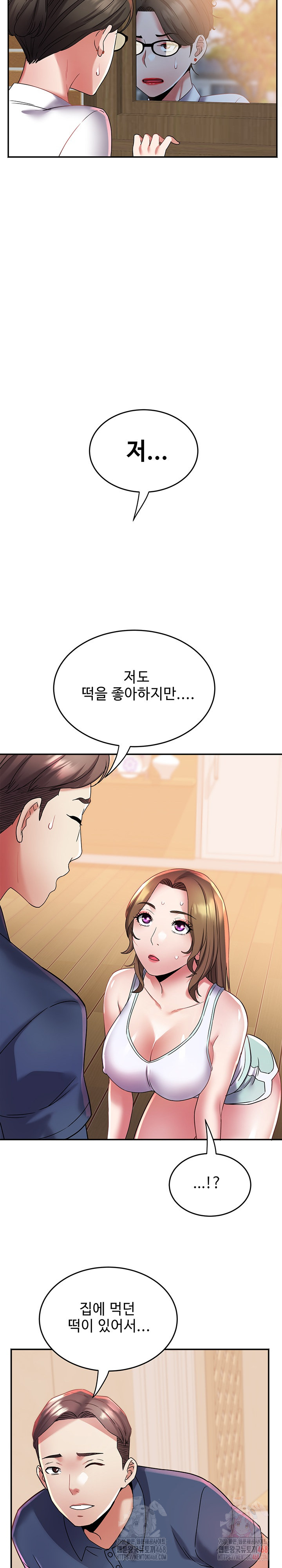 Daebong Village Women’s Association Raw - Page 15