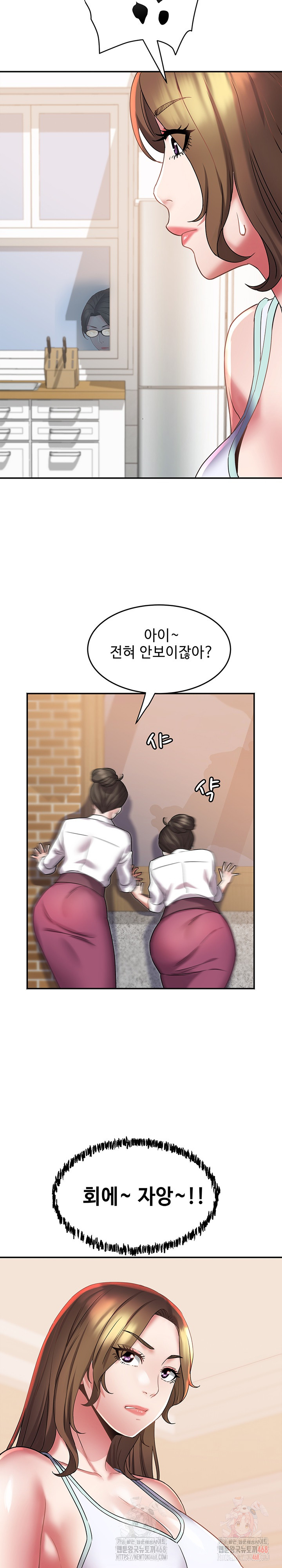 Daebong Village Women’s Association Raw - Page 17