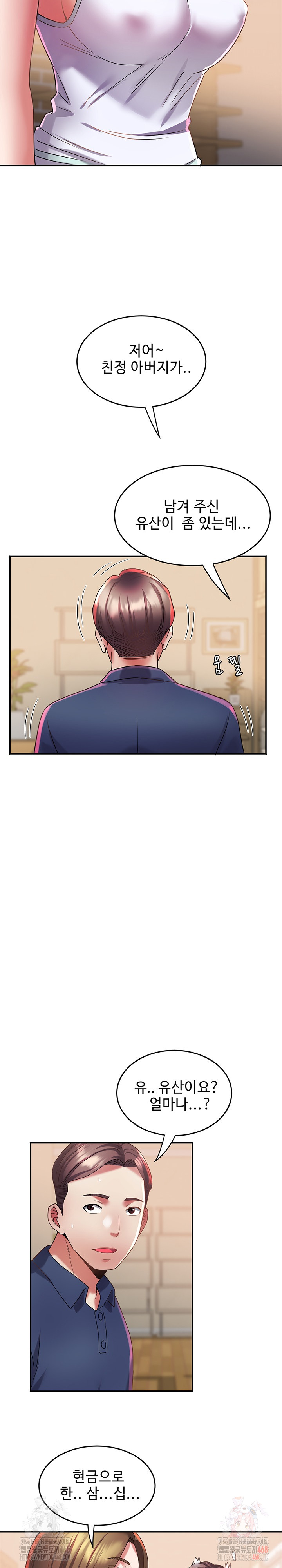 Daebong Village Women’s Association Raw - Page 18