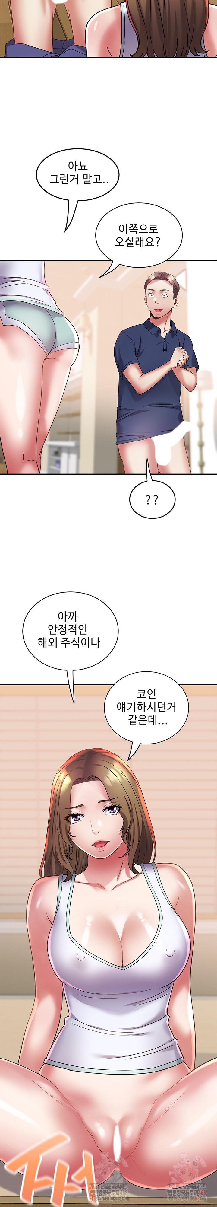 Daebong Village Women’s Association Raw - Page 20